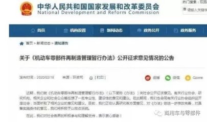 汽車零部件再制造產(chǎn)業(yè)將成新&ldquo;藍海&rdquo;