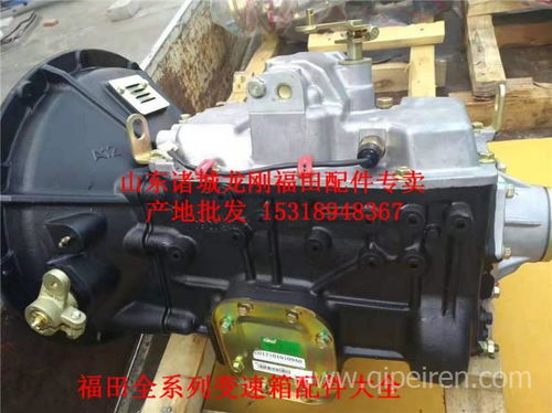 【產(chǎn)地批發(fā)福田歐馬可s3萬里揚變速箱總成軸承齒輪取力器 全國批發(fā),福田汽車價格,圖片,配件廠家】