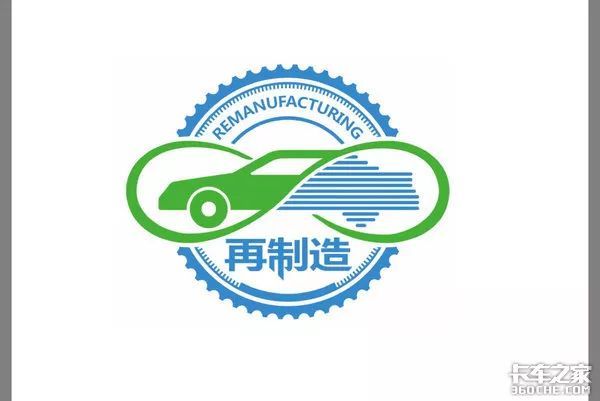 報廢機動車回收管理辦法升級 取消總量控制，五大總成可再制造